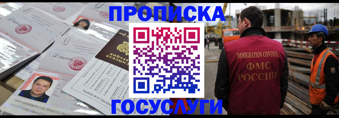 временная регистрация законно в Нальчике