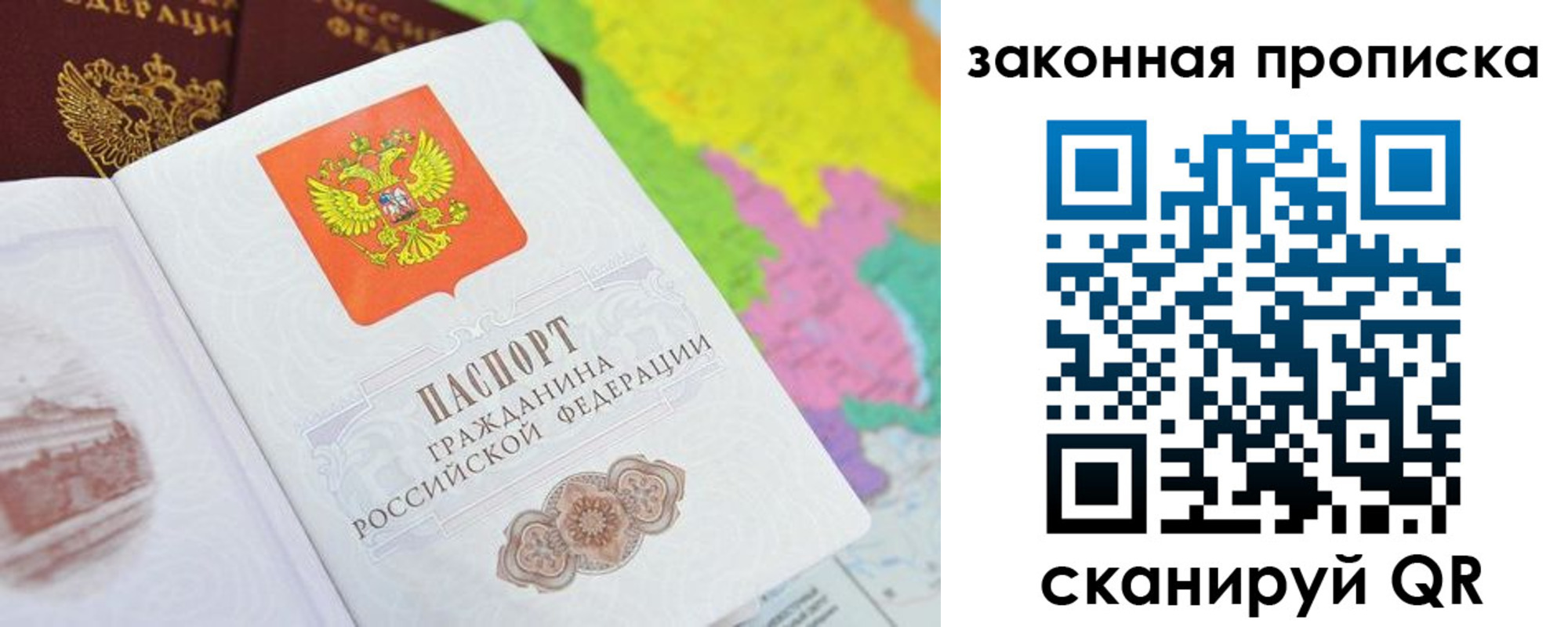 регистрация в Нальчике