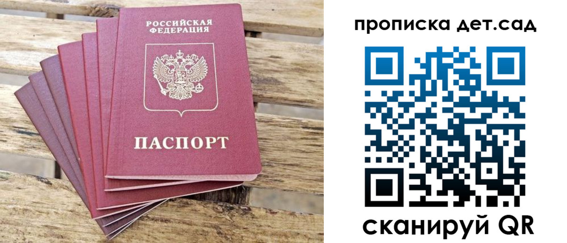 прописка штамп в Нальчике
