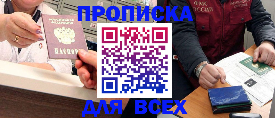 регистрация в Нальчике