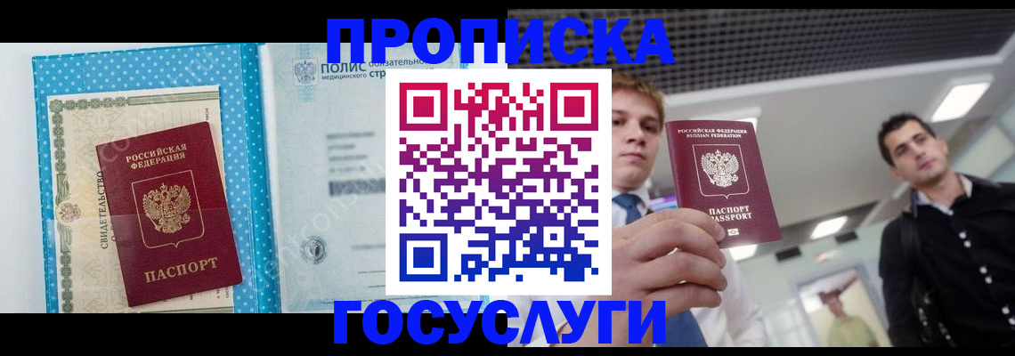 временная регистрация в Нальчике