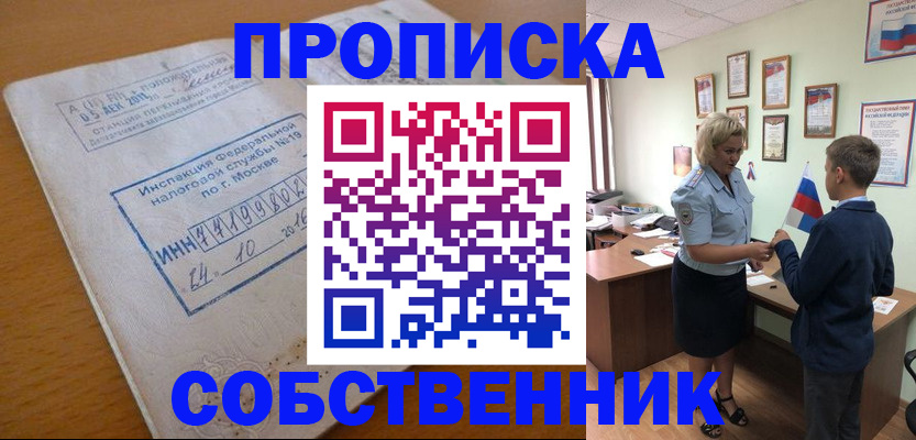 временная регистрация надежно в Нальчике