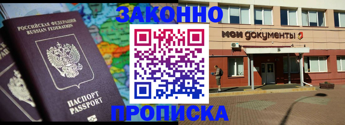 временная регистрация надежно в Нальчике